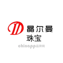 晶尔曼珠宝