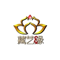 藏艺缘