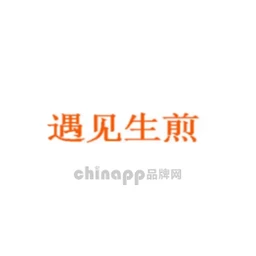 遇见生煎