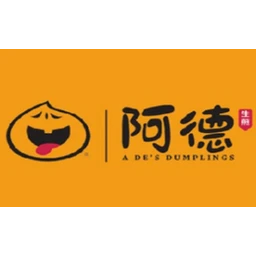 阿德生煎