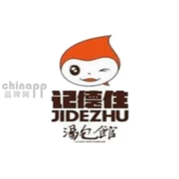 记德住汤包馆