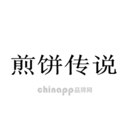 煎饼传说