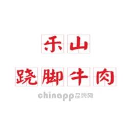 乐山跷脚牛肉