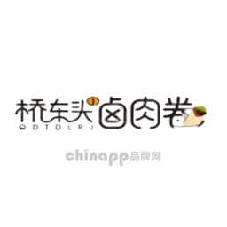 桥东头卤肉卷