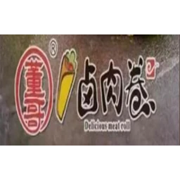 董哥卤肉卷