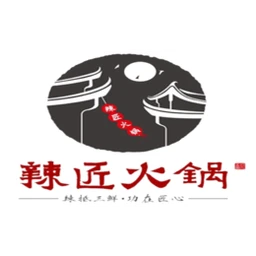 辣匠旋转火锅