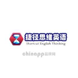 捷径思维英语