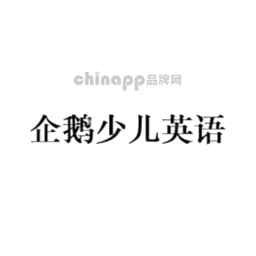 企鹅少儿英语