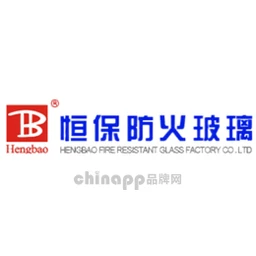 恒保