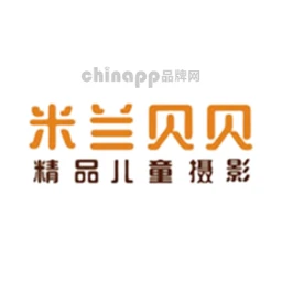 米兰贝贝儿童摄影