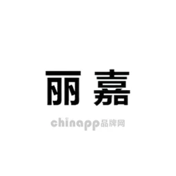 丽嘉