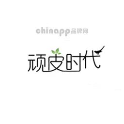 顽皮时代