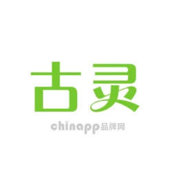 古灵