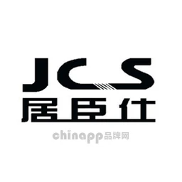 居臣仕
