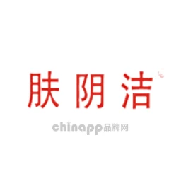 肤阴洁FUYINJIE