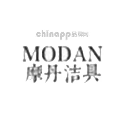 摩丹洁具