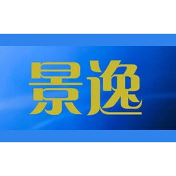 景逸
