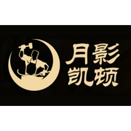 月影凯顿