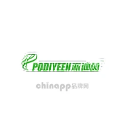 派迪茵