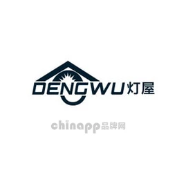 灯屋
