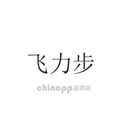 飞力步