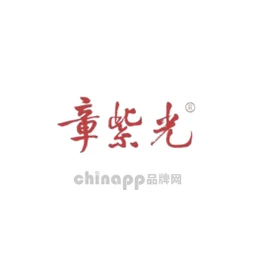 章紫光