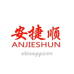 安捷顺