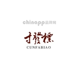 寸发标