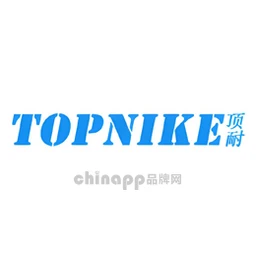 顶耐TOPNIKE