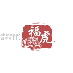 福虎