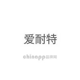 爱耐特