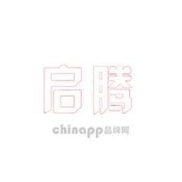 启腾