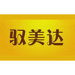 驭美达