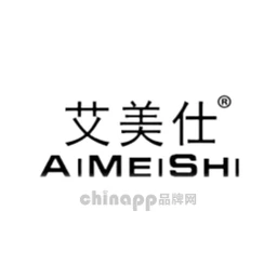艾美仕