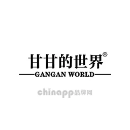 甘甘的世界