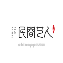 民间艺人