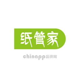 纸管家