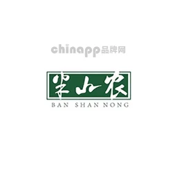 半山农