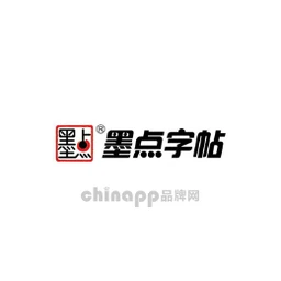墨点字帖