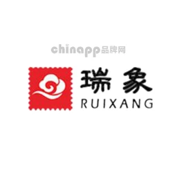 瑞象