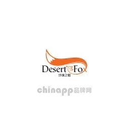 沙漠之狐