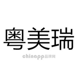 粤美瑞