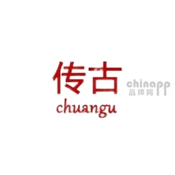 传古