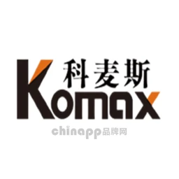 科麦斯komax