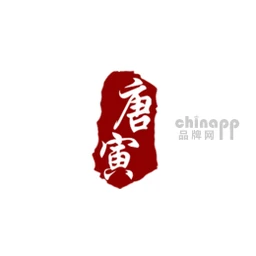 唐寅