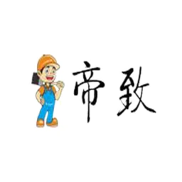 帝致