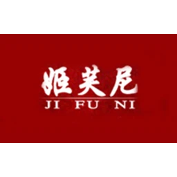姬芙尼