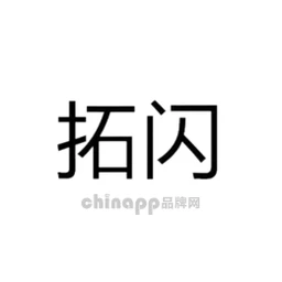 拓闪