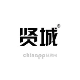 贤城