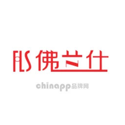 佛兰仕FLS